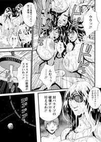 Seireki 2200 Nen no Ota