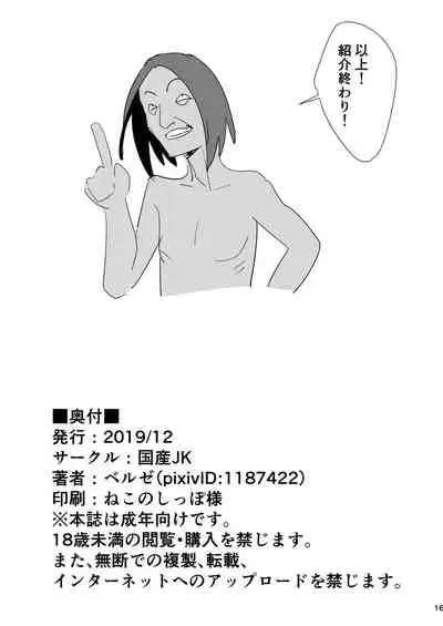 40-sai Doutei ga Mahoutsukai ni Natta Ken 2