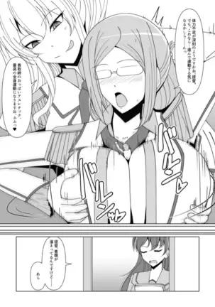 "Reduction Admiral requires practice?"