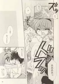 (C61) [Neko Kinryouku (NekoNeko)] Kami-sama mou Sukoshi dake... (Kanon)