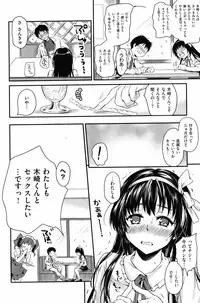 COMIC Shitsurakuten 2012-05