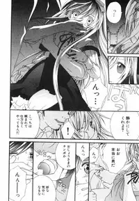 [Anthology] Ero Shota 4 - Bitch Boys