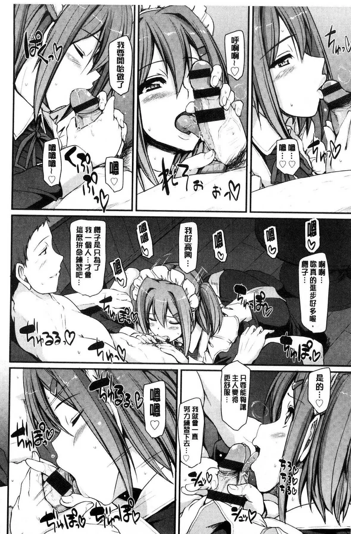 Maid Gakuen e Youkoso!!