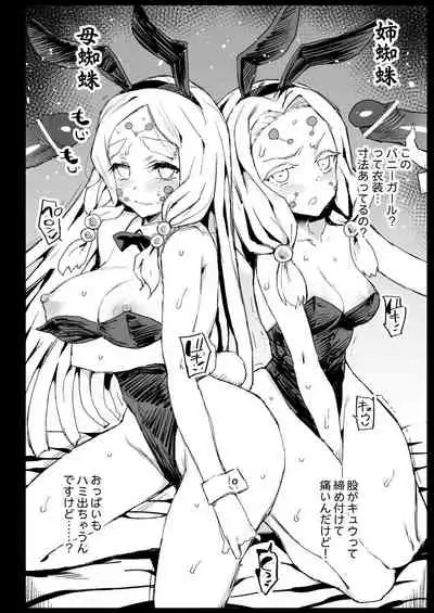 [Eromazun (Ma-kurou)] Mesu Ochi Jou Muzan-sama - RAPE OF DEMON SLAYER 4 (Kimetsu no Yaiba) [Digital]