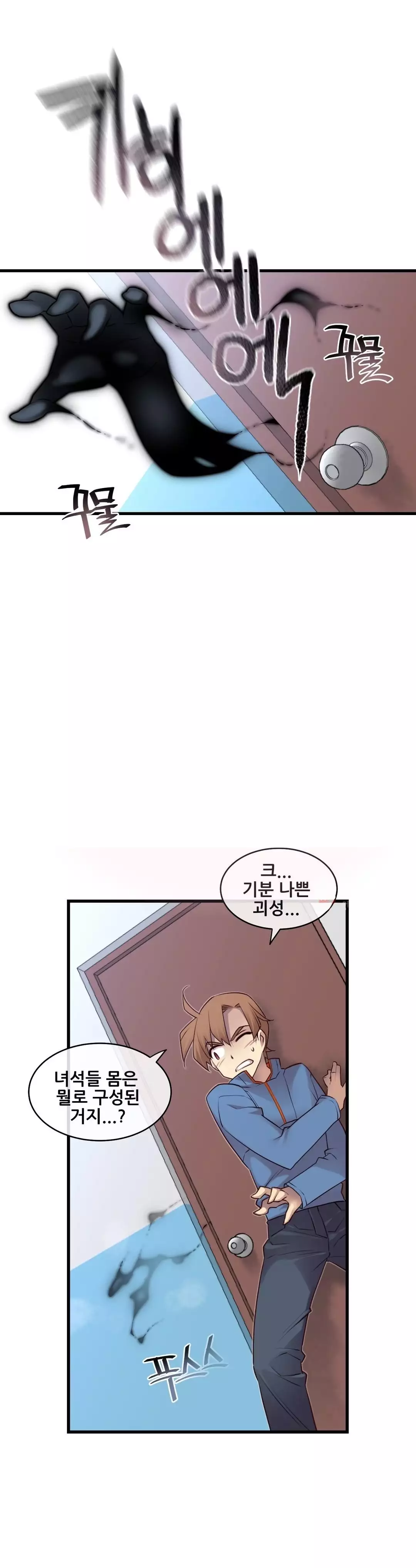 Master in My Dreams Ch.90-130