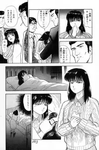 [Tomiaki Yuu] Koakuma no Furu Yoru ni