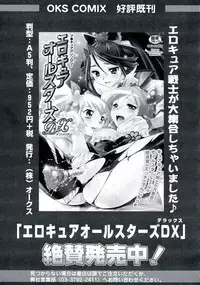 [Anthology] Geki EROVEru DARKNESS (To Love-Ru Darkness)