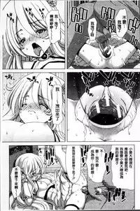 [Hori Hiroaki] Mesuochi Z ~Kyousei Ninkatsu Haigou Zukan~ [Chinese]