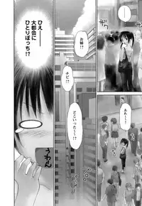 [Mutsuki Tsutomu] Kaikan Ondo n°C Vol. 1