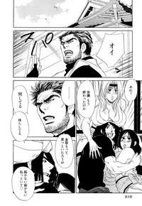 [Uchida Kaoru] Wakasama Onmitsuchou Ge