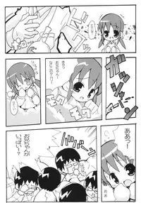 (Puniket 7) [Etoile Zamurai (Gonta, Yuuno)] Sukisuki Okosama Pantsu 2