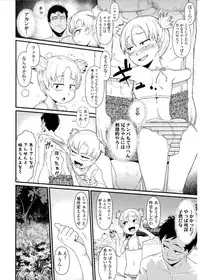 COMIC LO 2017-03 [Digital]