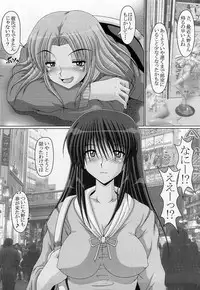 (C65) [Hakueki Shobou (A-Teru Haito)] Mesu Drive (Genshiken)