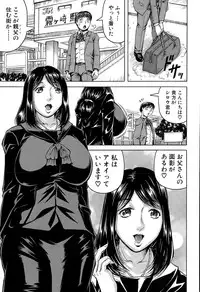 [Jamming] Koko ga Boku no Harem desuka!? Ch. 1-2