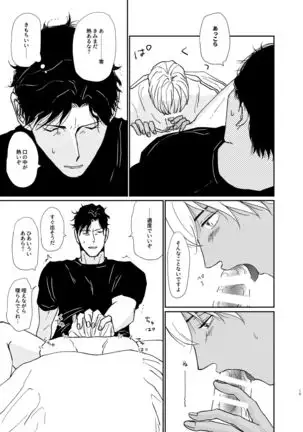 Sekaijuu Sagashitemo Kimi Shikai Nai 「Wakatte Yo Darling」