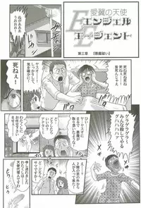 [Kamitou Masaki] Aiyoku no Tenshi - Angel Agent -