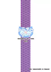 (C79) [Noraneko-no-Tama (Yukino Minato)] Shizen Kyoushitsu