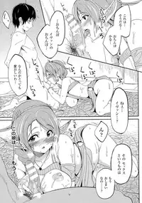 [Anthology] Oppai no Oppai ni Yoru Oppai no Tame no Oppai