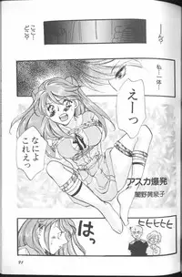 [Anthology] Angelic Impact NUMBER 01 (Neon Genesis Evangelion)