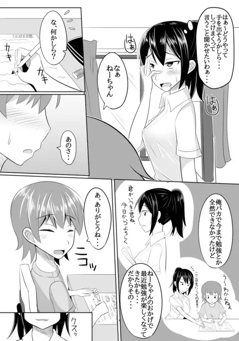 Do-S na Onee-san ga Shota o Youshanaku Choukyou shite Pet ni suru Hon