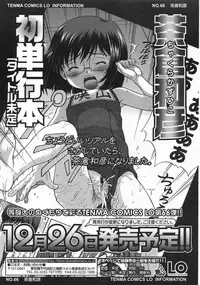 COMIC LO 2008-10 Vol. 55