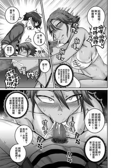 [Juicebox Koujou (Juna Juna Juice)] Hungry Single Mothers ~Ochinpo Oogui Kaa-san-tachi ni Taberareru Ore~ | 飢餓的單親媽媽們～被〇棒大胃王媽媽們吃掉的我～ [Chinese] [天帝哥個人漢化]