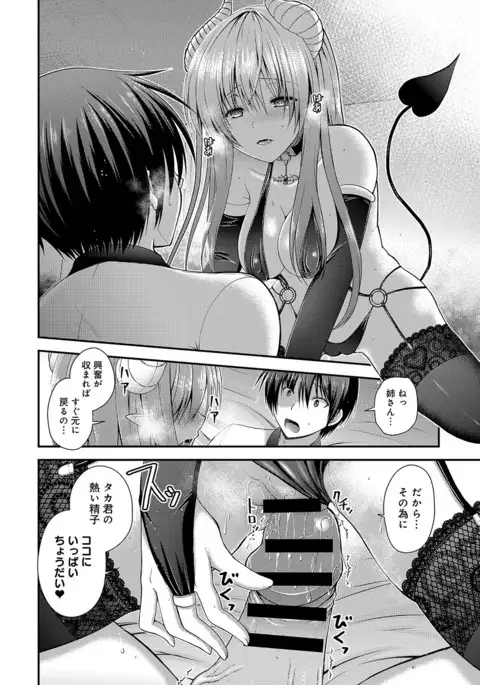 COMIC Anthurium 2017-07