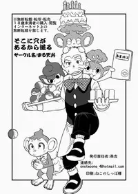 [Maru Tendon (Eikichi)] Soko ni Ana ga Aru kara Horu (Pokémon) [Digital]