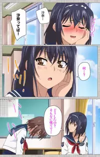 [Yuzuki N Dash] [Full Color Seijin Han] Ane-Koi #2 Complete Ban [Digital]