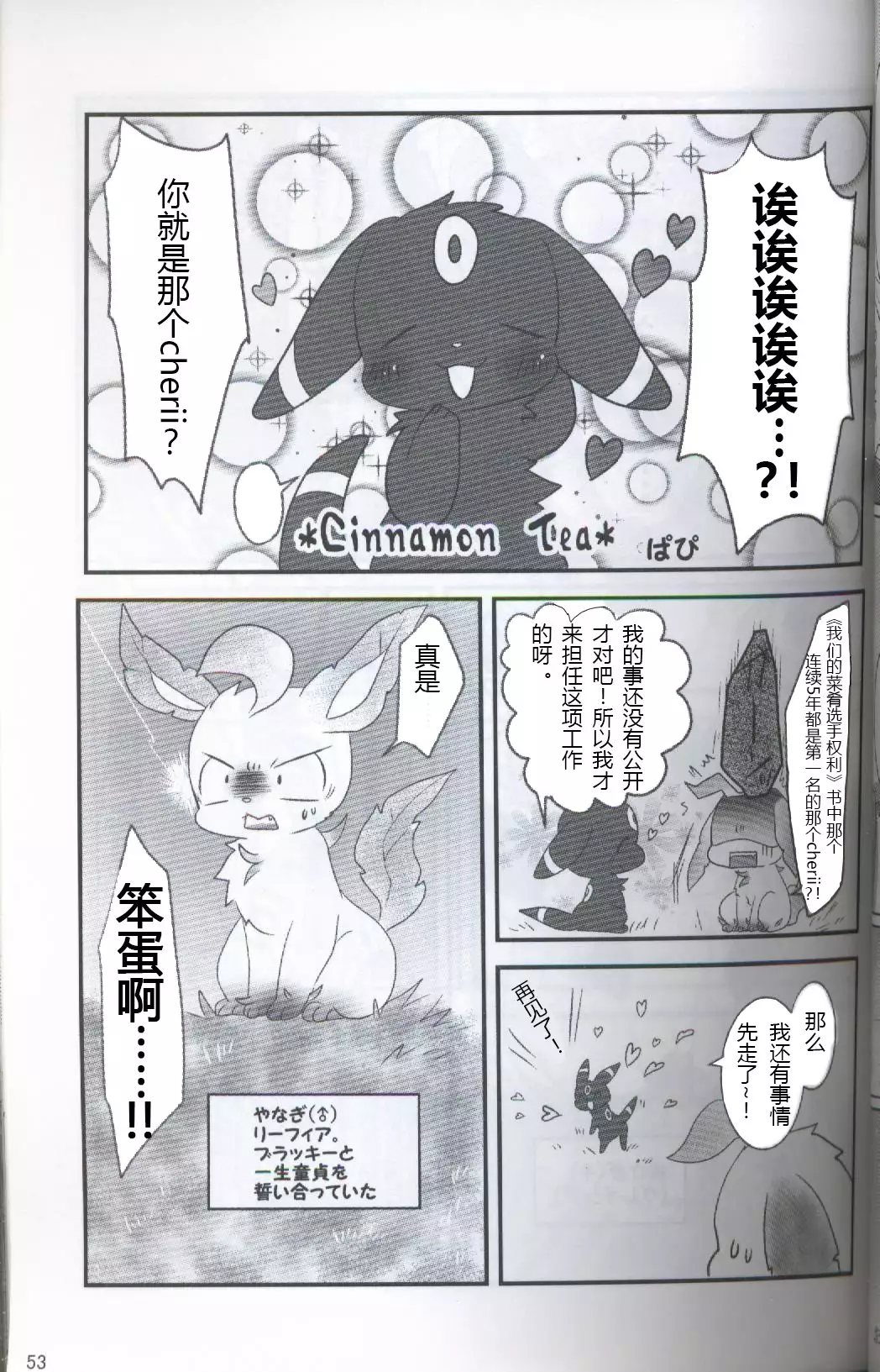 ブイズNLアンソロR18本【東Ｌ32a 】