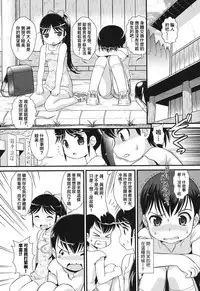 [Minion] Abekobeno Mix (COMIC Shoujo Shiki Summer 2013) [Chinese] [了了個人漢化] [Digital]