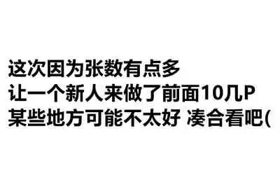 Hitoyo-chan no Junan 2