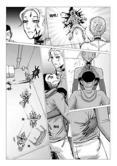 [1.123] [1888] Ongoing Super-Powered Femdom Comic