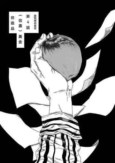 [Yanagisawa Yukio] Boku ga Kimi o Korosu made | 直到将你杀死 Ch. 1-9 [Chinese] [冒险者公会] [Digital]