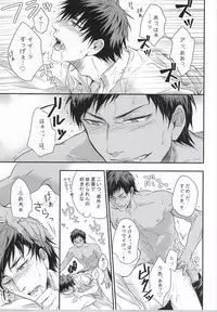 (Hop!Step!Jam! 2) [COLORBLE (Chirutatata)] Karisome Confections (Kuroko no Basuke)