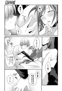 COMIC P Flirt Vol.03 (2010-02)