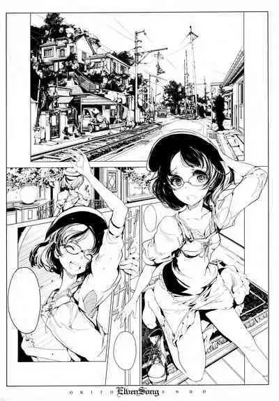 [Endou Okito] ELVEN SONG [Chinese] [白杨汉化组]