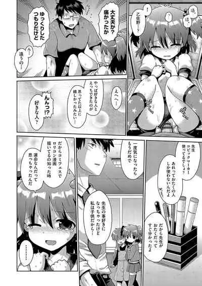 Ijime ra re tsu kono boku 、 moyo ● apri de onnanoko tachi ni fukuji suru