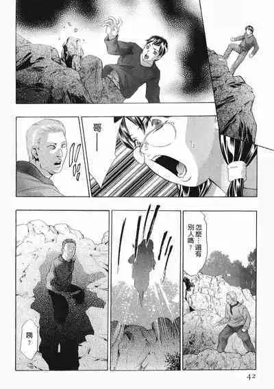 Mehyou - Female Panther Vol. 8