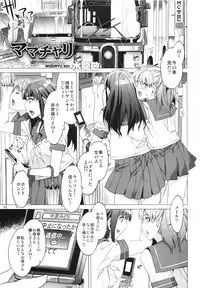 Comic Erochari 2011-06