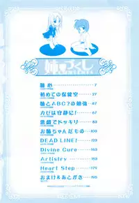 [Nanase Mizuho] Ane Zukushi