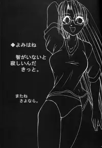 (C62) [Zenkou (Mashira Zenkou)] Koisuru Karen (Azumanga Daioh)