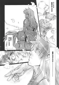 (CR37)[Toko-ya (Kitoen)] RP x ZS (Tales of Symphonia)