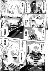 [Bareisho] Kawaige | 可愛女孩 [Chinese]