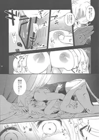 (C83) [Tamafuwa (Okino Matsushiro)] Aneue no Hoshiyomi Doori (DOG DAYS)