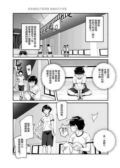 Ore de Shojohaka Sureba Shiawase ninaruto Bazzutte EX