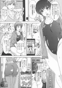 Chijoku Namakan Hataraku Oneesan