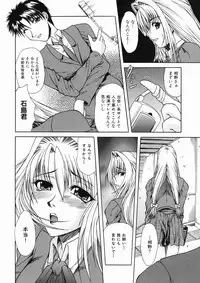 [Umihara Minato] Mama wa Ookii no ga Osuki