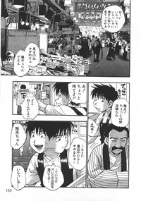 [Kirara Moe] Kuromon Popsicle