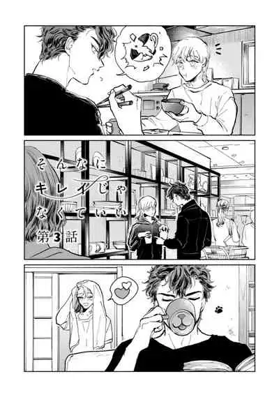 Sonna ni Kirei Janakute Ii | 不用那么美丽也可以 Ch. 1-3